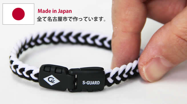 コランコランの静電気除去ブレス・エスガードは日本産です。