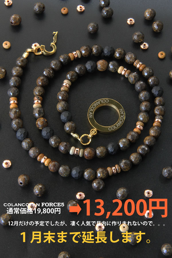 コランコラン公式通販サイト