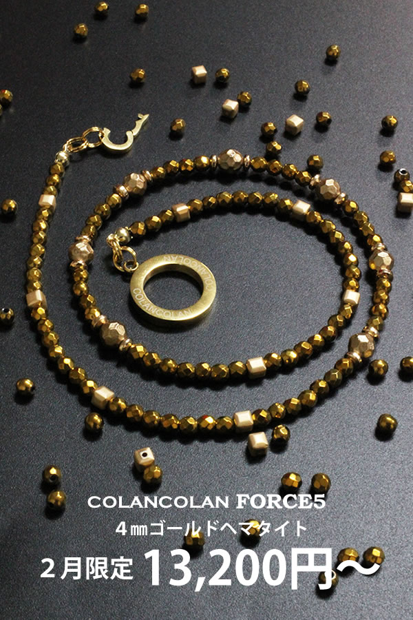 コランコラン公式通販サイト