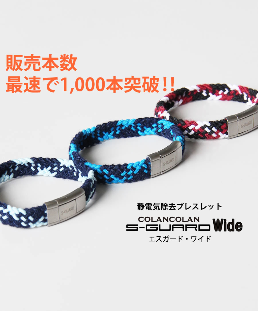 コランコラン Colancolan 公式サイト 静電気除去アクセサリーのオンラインショップ コランコラン Colancolan 公式サイト 静電気除去アクセサリーのオンラインショップ