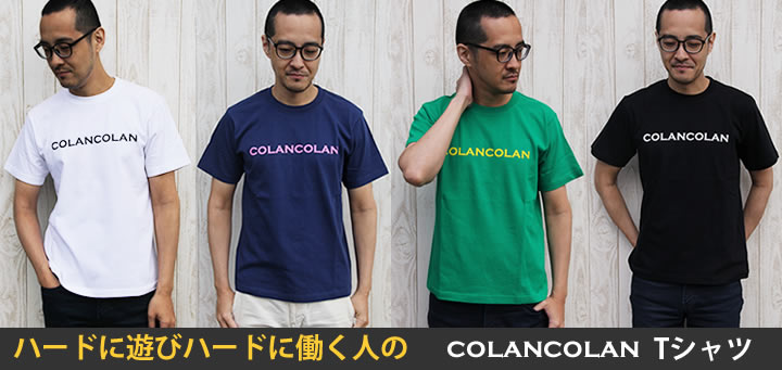 着るコランコランTシャツ