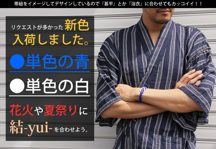 甚平にもピッタリ