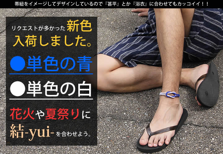 甚平にも合う