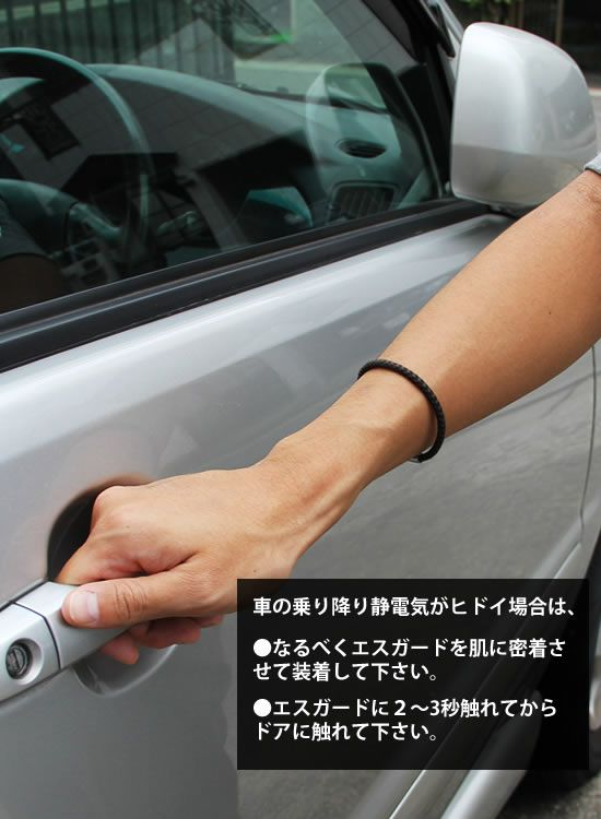 静電気除去グッズ コランコラン エスガード ブレスレット