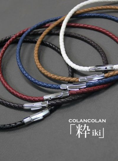 レザーのマイナスイオンネックレス『コランコラン粋（iki