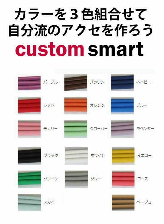 コランコラン公式限定】カスタムsmartブレスレット＆ネックレス